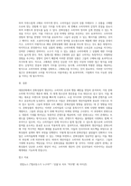 (대중문화의이해) 교재 19쪽에 보면 문화상품의 생산자는 가장 문화소비에 적극적인 계층과 세대를 주요한 대상으로 삼아 문화상품을 생산하고자-4