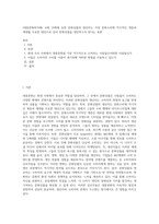 (대중문화의이해) 교재 19쪽에 보면 문화상품의 생산자는 가장 문화소비에 적극적인 계층과 세대를 주요한 대상으로 삼아 문화상품을 생산하고자 한다는 표현-1