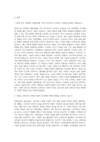 (대중문화의이해) 교재 19쪽에 보면 문화상품의 생산자는 가장 문화소비에 적극적인 계층과 세대를 주요한 대상으로 삼아 문화상품을 생산하고자 한다는 표현-2