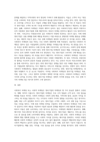 사회복지 마케팅(또는 사회적마케팅)이 영리기업의 마케팅과 구분되는 특성에 대해설명-3