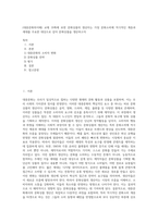 (대중문화의이해) 교재 19쪽에 보면 문화상품의 생산자는 가장 문화소비에 적극적인 계층과 세대를 주요한 대상으로 삼아 문화상품을 생산하고자 (1)-1