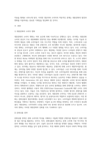 (대중문화의이해) 교재 19쪽에 보면 문화상품의 생산자는 가장 문화소비에 적극적인 계층과 세대를 주요한 대상으로 삼아 문화상품을 생산하고자 (1)-2