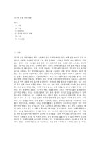 건강한 삶을 위한 방법 (1)-1