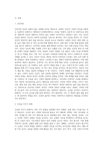 건강한 삶을 위한 방법 (1)-2