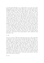 건강한 삶을 위한 방법 (1)-3