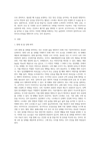 건강한 내 몸 만들기 (5)-2