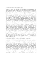 건강한 내 몸 만들기 (5)-3