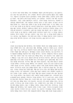 건강한 내 몸 만들기 (5)-4