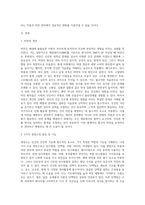 미용과 비만에 관한 5가지 영양소 비교 분석-2