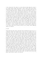 미용과 비만에 관한 5가지 영양소 비교 분석-3