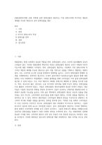 (대중문화의이해) 교재 19쪽에 보면 문화상품의 생산자는 가장 문화소비에 적극적인 계층과 세대를 주요한 대상으로 삼아 문화상품을 생산-1