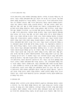 (대중문화의이해) 교재 19쪽에 보면 문화상품의 생산자는 가장 문화소비에 적극적인 계층과 세대를 주요한 대상으로 삼아 문화상품을 생산-2