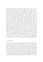 미용경영자의 자질 및 역할에 대하여 서술하세요 (2)-2