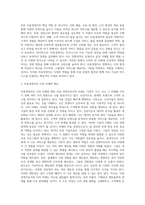 미용경영자의 자질 및 역할에 대하여 서술하세요 (2)-3