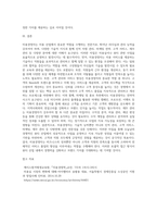 미용경영자의 자질 및 역할에 대하여 서술하세요 (2)-4
