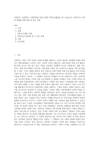 사회복지 기관에서는 자원확보를 위해 다양한 후원모금활동을 하고 있습니다 인터넷 등 다양한 매체를 통해 알게 된 좋은 사례-1