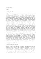 사회복지 기관에서는 자원확보를 위해 다양한 후원모금활동을 하고 있습니다 인터넷 등 다양한 매체를 통해 알게 된 좋은 사례-2