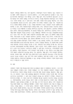 사회복지 기관에서는 자원확보를 위해 다양한 후원모금활동을 하고 있습니다 인터넷 등 다양한 매체를 통해 알게 된 좋은 사례-3