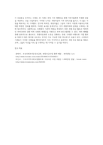 사회복지 기관에서는 자원확보를 위해 다양한 후원모금활동을 하고 있습니다 인터넷 등 다양한 매체를 통해 알게 된 좋은 사례-4