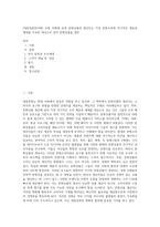 (대중문화의이해) 교재 19쪽에 보면 문화상품의 생산자는 가장 문화소비에 적극적인 계층과 세대를 주요한 대상으로 삼아 문화상품을 생산 (1)-1