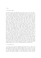 (대중문화의이해) 교재 19쪽에 보면 문화상품의 생산자는 가장 문화소비에 적극적인 계층과 세대를 주요한 대상으로 삼아 문화상품을 생산 (1)-2