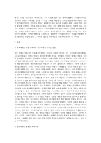 다양한 첨단매체(컴퓨터, 비디오, TV, 스마트폰 등)를 활용한 교육이 신체 및 운동발달, 정서발달, 인지발달, 성격형성-2