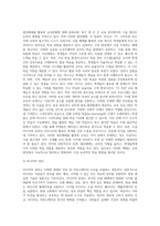 다양한 첨단매체(컴퓨터, 비디오, TV, 스마트폰 등)를 활용한 교육이 신체 및 운동발달, 정서발달, 인지발달, 성격형성-3