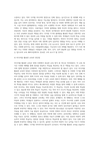 다양한 첨단매체(컴퓨터, 비디오, TV, 스마트폰 등)를 활용한 교육이 신체 및 운동발달, 정서발달, 인지발달, 성격형성-4