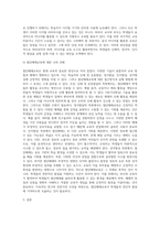 다양한 첨단매체(컴퓨터, 비디오, TV, 스마트폰 등)를 활용한 교육이 신체 및 운동발달, 정서발달, 인지발달, 성격형성-5