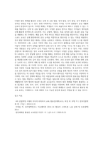 다양한 첨단매체(컴퓨터, 비디오, TV, 스마트폰 등)를 활용한 교육이 신체 및 운동발달, 정서발달, 인지발달, 성격형성-6