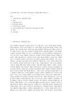 누리과정에 따른 3-5세 유아의 아동미술교사 역할에 대해 서술하시오 (1)-1