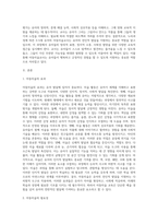 누리과정에 따른 3-5세 유아의 아동미술교사 역할에 대해 서술하시오 (1)-2