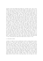 누리과정에 따른 3-5세 유아의 아동미술교사 역할에 대해 서술하시오 (1)-3