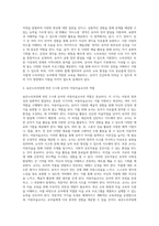 누리과정에 따른 3-5세 유아의 아동미술교사 역할에 대해 서술하시오 (1)-4