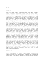건강한 가족과 역기능적 가족의 사례를 비교 분석해보시오4-2