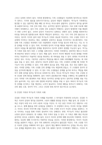 건강한 가족과 역기능적 가족의 사례를 비교 분석해보시오4-3