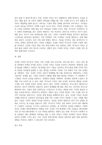 건강한 가족과 역기능적 가족의 사례를 비교 분석해보시오4-4