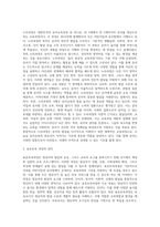 누리과정과 표준보육과정의 공통점과 차이점을 비교하시오 (4)-2