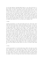 누리과정과 표준보육과정의 공통점과 차이점을 비교하시오 (4)-3