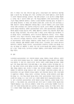 누리과정과 표준보육과정의 공통점과 차이점을 비교하시오 (4)-4