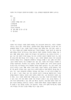 다문화 가족 자녀들의 성장에 따라 발생할 수 있는 문제점과 해결방안에 대해서 논하시오 (2)-1