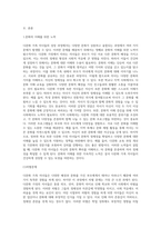 다문화 가족 자녀들의 성장에 따라 발생할 수 있는 문제점과 해결방안에 대해서 논하시오 (2)-2