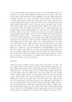 다문화 가족 자녀들의 성장에 따라 발생할 수 있는 문제점과 해결방안에 대해서 논하시오 (2)-3