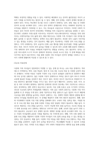 다문화 가족 자녀들의 성장에 따라 발생할 수 있는 문제점과 해결방안에 대해서 논하시오 (2)-4