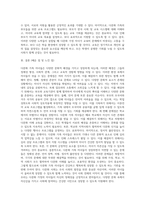 다문화 가족 자녀들의 성장에 따라 발생할 수 있는 문제점과 해결방안에 대해서 논하시오 (2)-5