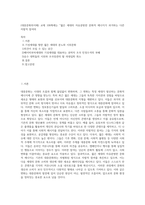 (대중문화의이해) 교재 108쪽에는 “젊은 세대의 자유분방한 문화적 에너지가 과거와는 다른 자발적 참여의-1