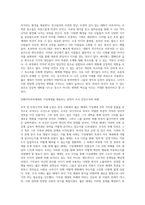 (대중문화의이해) 교재 108쪽에는 “젊은 세대의 자유분방한 문화적 에너지가 과거와는 다른 자발적 참여의-3