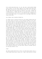 (대중문화의이해) 교재 108쪽에는 “젊은 세대의 자유분방한 문화적 에너지가 과거와는 다른 자발적 참여의-4