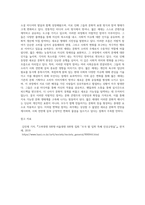 (대중문화의이해) 교재 108쪽에는 “젊은 세대의 자유분방한 문화적 에너지가 과거와는 다른 자발적 참여의-5