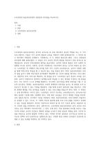 누리과정과 표준보육과정의 공통점과 차이점을 비교하시오 (3)-1
